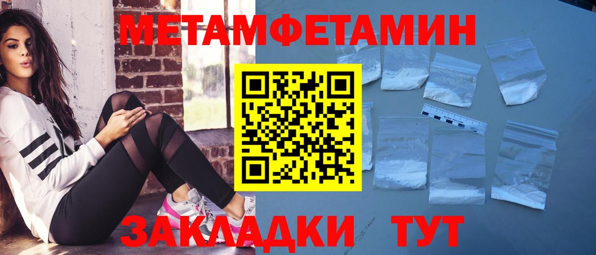 АМФЕТАМИН 97% Сосновый Бор