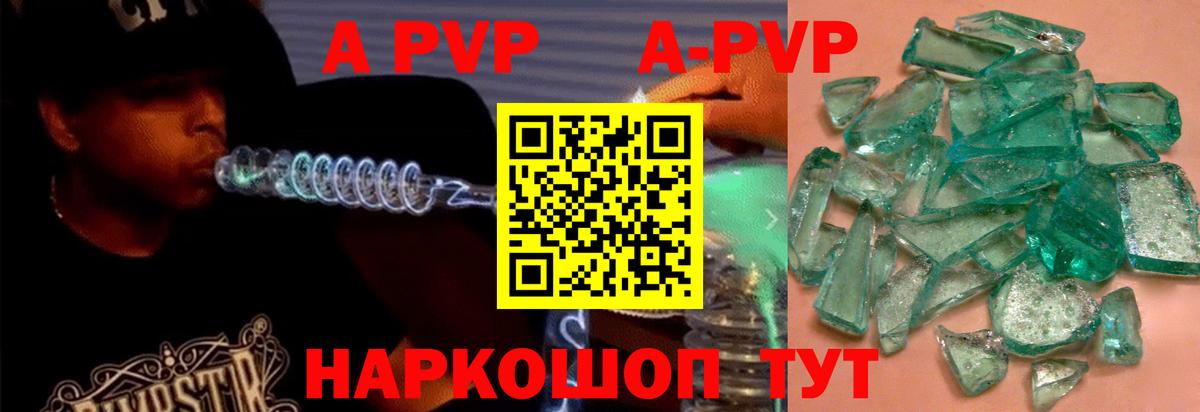 A PVP Соль Сосновый Бор