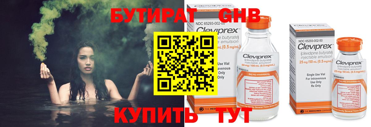 Сосновый Бор  БУТИРАТ BDO  Вход с VPN 