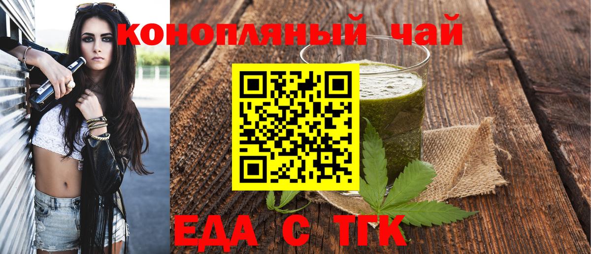 Сосновый Бор  Еда ТГК конопля  Вход с VPN 