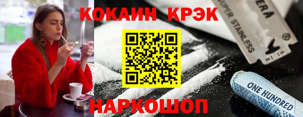 Кокаин Перу  Вход с VPN  Сосновый Бор  КОКАИН Fish Scale 