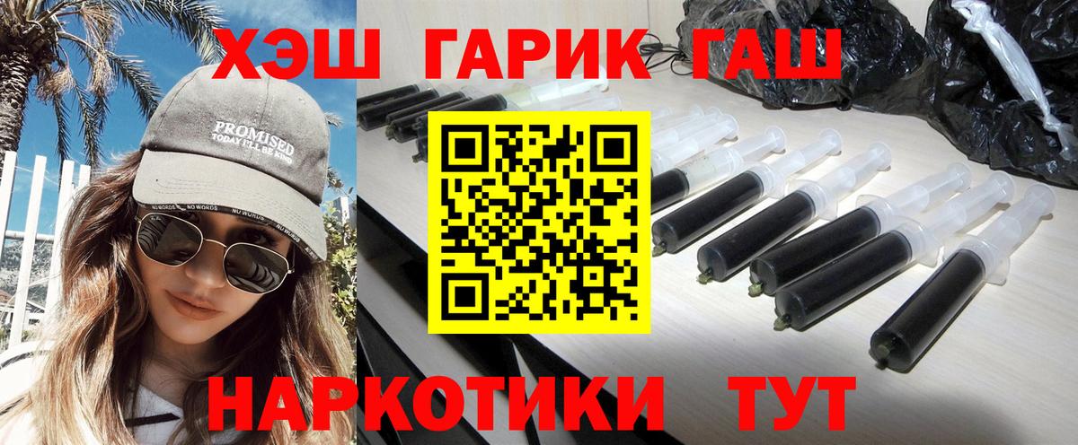Гашиш 40% ТГК  Вход с VPN  Сосновый Бор 