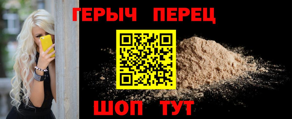 Героин гречка  Вход с VPN  Сосновый Бор 