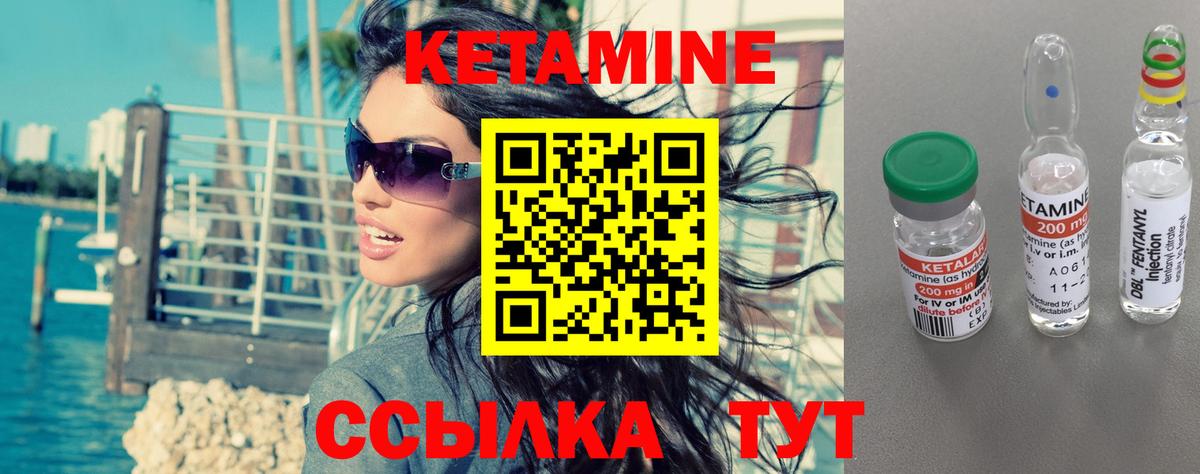 Кетамин VHQ  КЕТАМИН ketamine  Сосновый Бор  Вход с VPN 