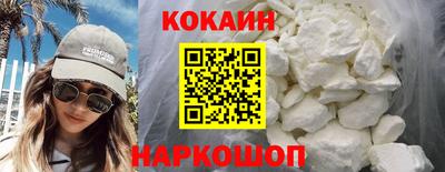 кокаин VHQ Обь