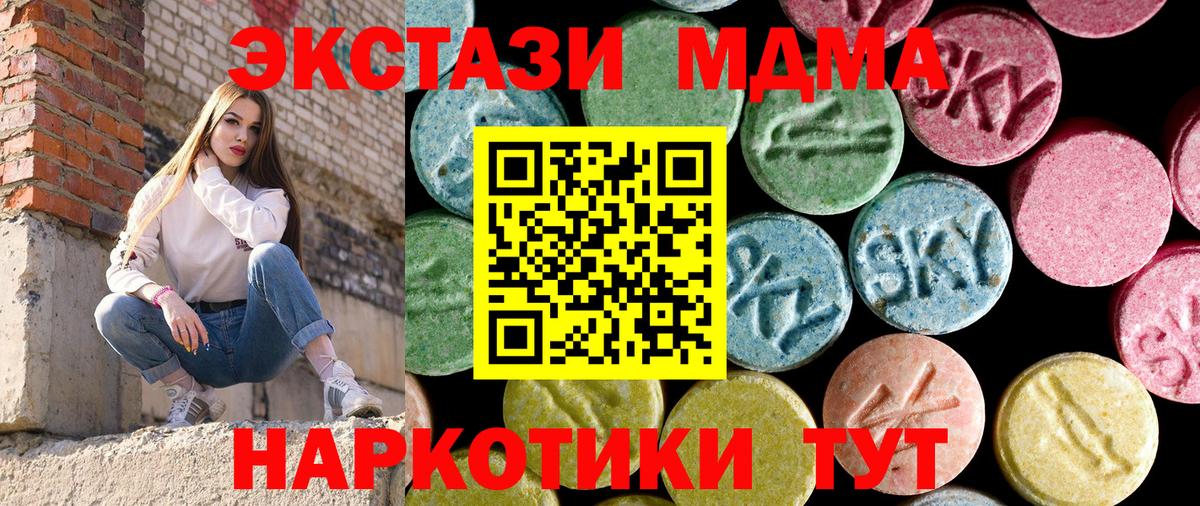Сосновый Бор  МДМА VHQ  Вход с VPN 