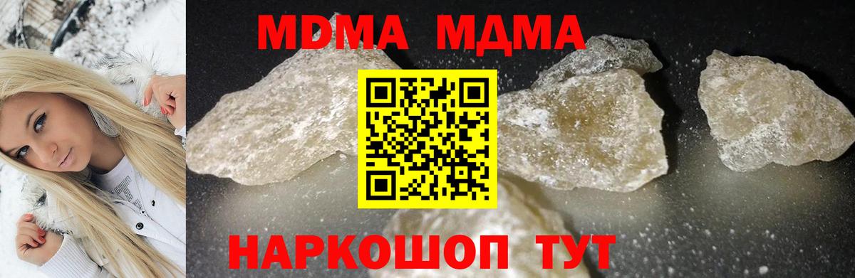 МДМА Molly Сосновый Бор