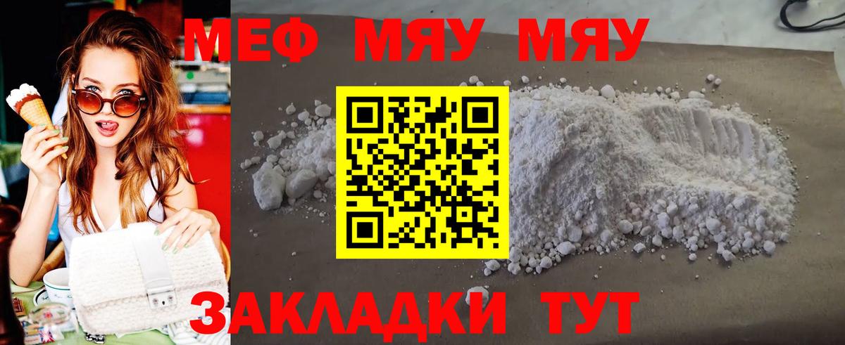 Меф 4 MMC  Мефедрон  Меф  Вход с VPN  Сосновый Бор 