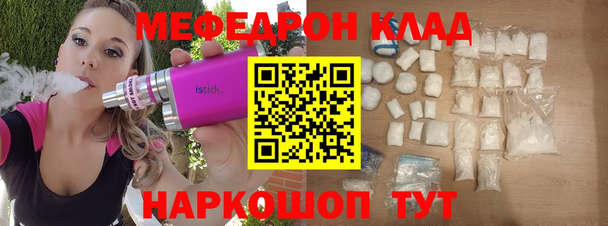Мефедрон Сосновый Бор