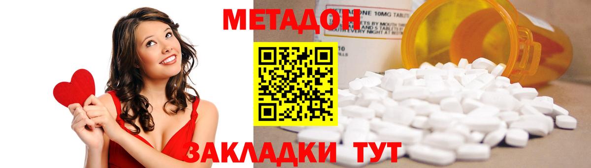 Сосновый Бор  МЕТАДОН VHQ  гидра зеркало  Вход с VPN  МЕТАДОН VHQ 