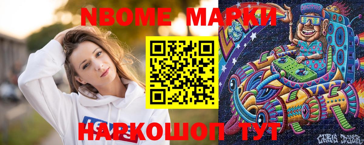 Марки N-bome  Вход с VPN  Сосновый Бор  Марки NBOMe 1,5мг 