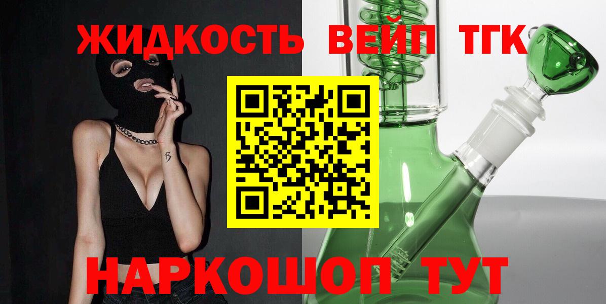 ТГК концентрат  Вход с VPN  где купить   ТГК Wax  Сосновый Бор 