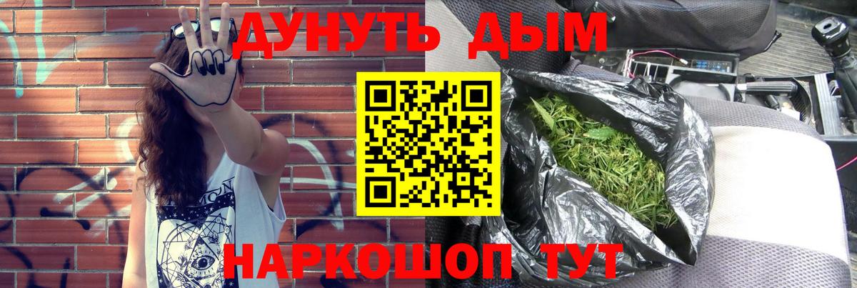 Конопля Ganja Сосновый Бор